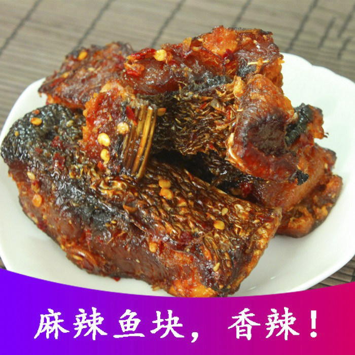湖南土特产香辣鱼麻辣鱼快辣子鱼纯手工自制 下饭菜休闲零食500克