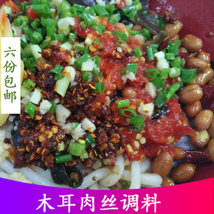 木耳肉丝 保靖粗粉配料调味料 熟食下饭菜 农家手工制作160g两袋