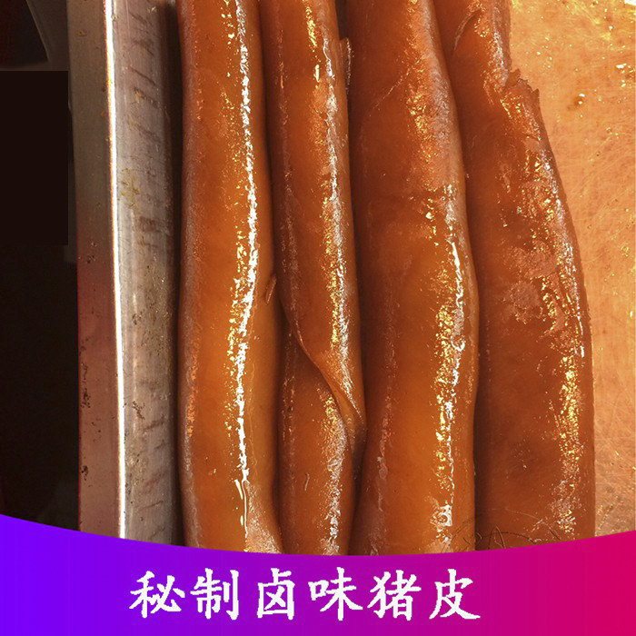卤味猪皮卷即食真空500g下酒