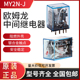 正品 欧姆龙中间继电器MY2NJ AC220VDC24 原装 8脚 MY4N MY2N