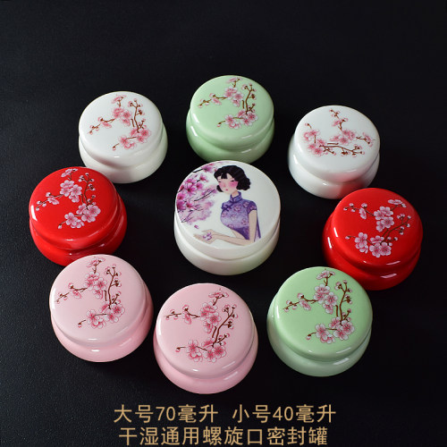 香粉罐胭脂密封罐陶瓷复古