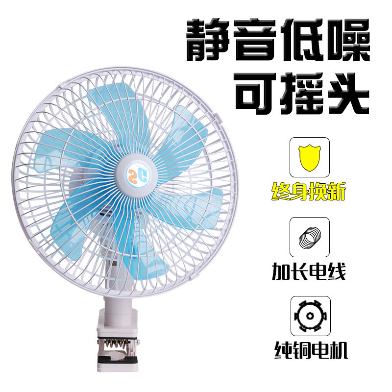 电风扇24v大货车汽车载静音空调12v风扇24伏改装换气扇排风扇直流