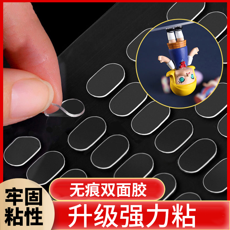 亚克力双面胶泡泡玛特强力胶贴