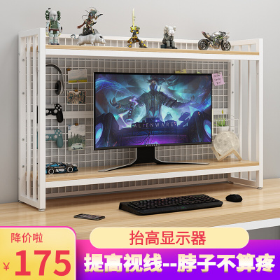 带网格电脑桌上置物架桌面台式显示器增高书架铁艺书桌上双层收纳