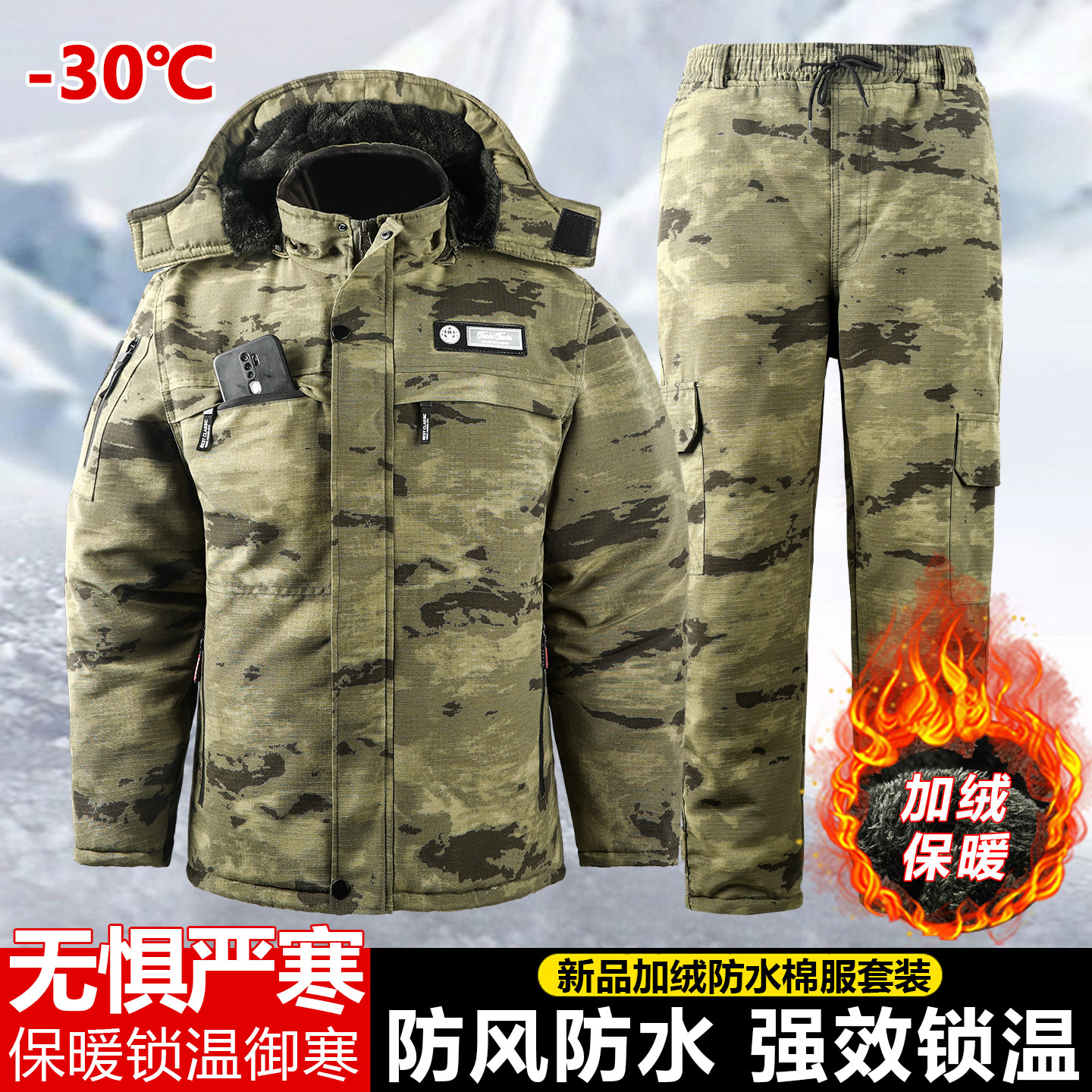 迷彩工装套装男冬季加绒加厚防风防水保暖棉服劳保服工装制服防寒