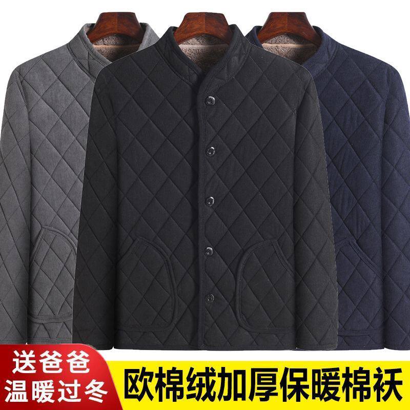 中老年人棉衣男加绒加厚爸爸冬装外套爷爷保暖棉服老人冬季棉袄
