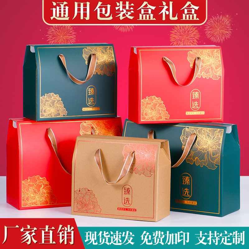 春节年货包装盒礼盒空盒子坚果干货烘焙糕点通用礼品盒纸箱定制