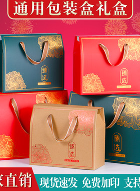 加厚包装盒礼盒现货批发单天发货