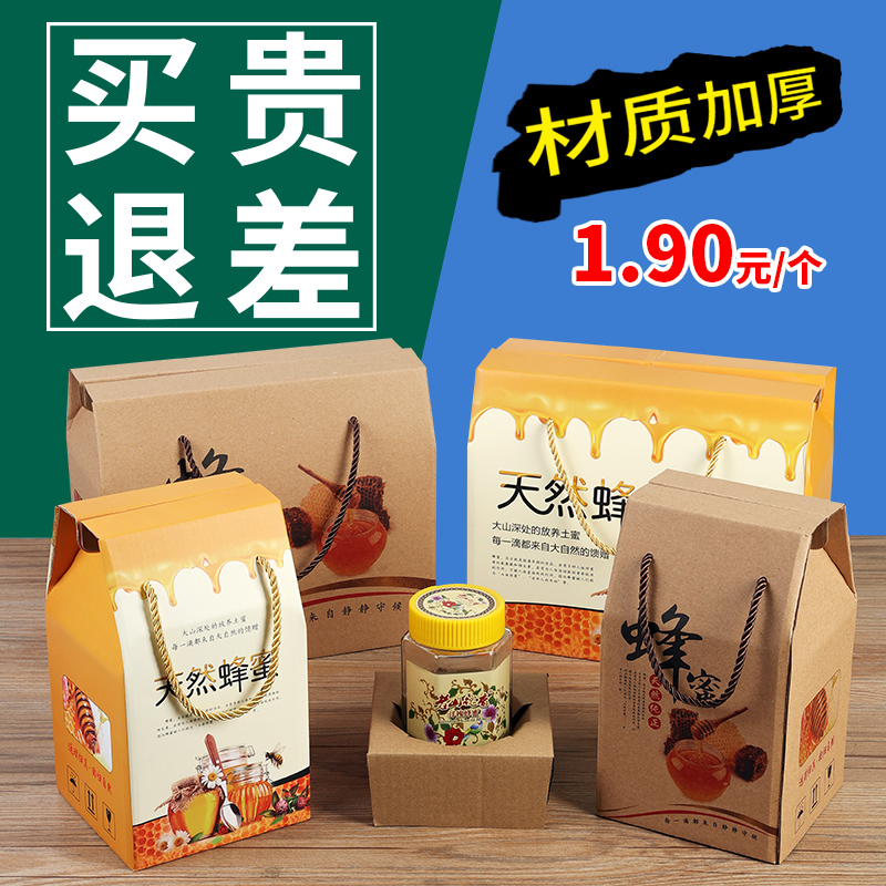 现货蜂蜜包装盒礼盒定制高档1瓶2瓶装礼品盒空盒手提瓶装盒子包装