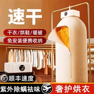 烘干机家用烘衣服宿舍免安装 干衣机小型自动速干可折叠旅行便携式