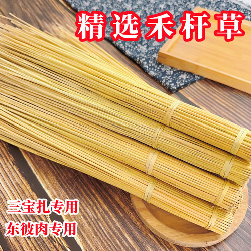 稻草芯扎肉稻草杆手工编织粽子绳