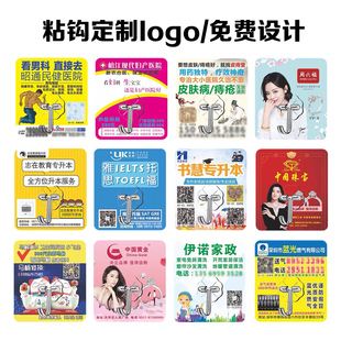 赠品无痕粘钩 强力挂钩广告定制logo礼品粘钩彩印图案文字订做促销