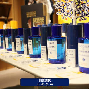 阿玛菲无花果桃金娘加州桂撒丁岛托斯卡纳丝柏卡普里岛橙香水小样