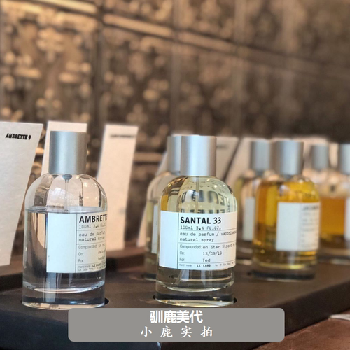 香水实验室Lelabo33香水小样