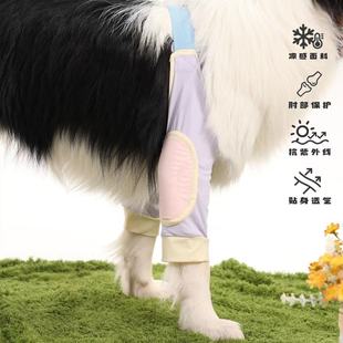宠物狗狗专用护肘衣金毛边牧中大型犬防舔防磨前腿关节保护套护膝