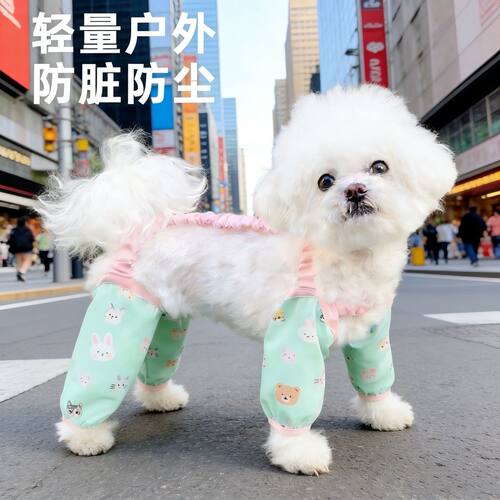 狗狗春夏季薄款透气宠物防尘裤狗狗防脏裤比熊博美马尔济斯中小犬