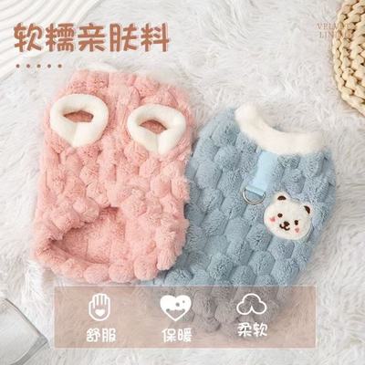 可牵引宠物衣服秋冬季小狗服装比熊犬猫咪衣服狗狗加绒保暖背心