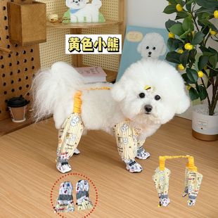 子护腿小型犬四季 春夏防脏防虫轻薄四脚带鞋 衣服 遛弯裤 狗狗防尘裤