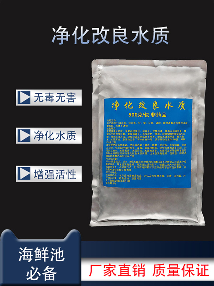 海鲜水产暂养保活片循环水池暂养用品 活鱼虾蟹免换水延长存活率 宠物/宠物食品及用品 鱼缸净水剂 原图主图