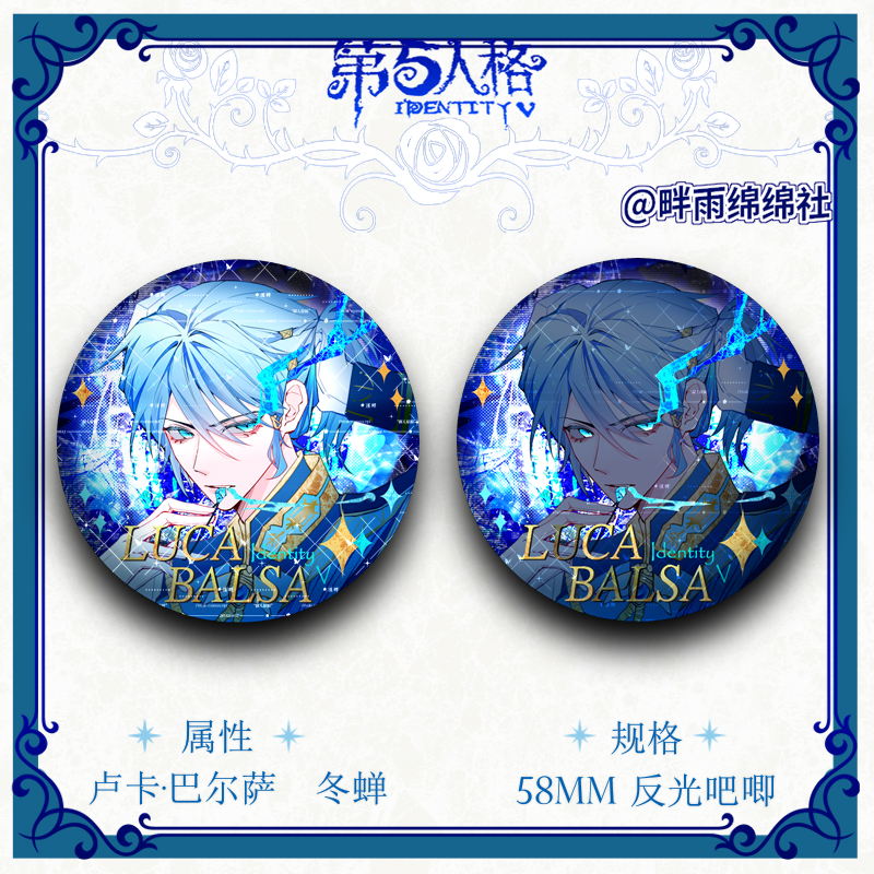 第五人格同人猫鼠游戏吧唧