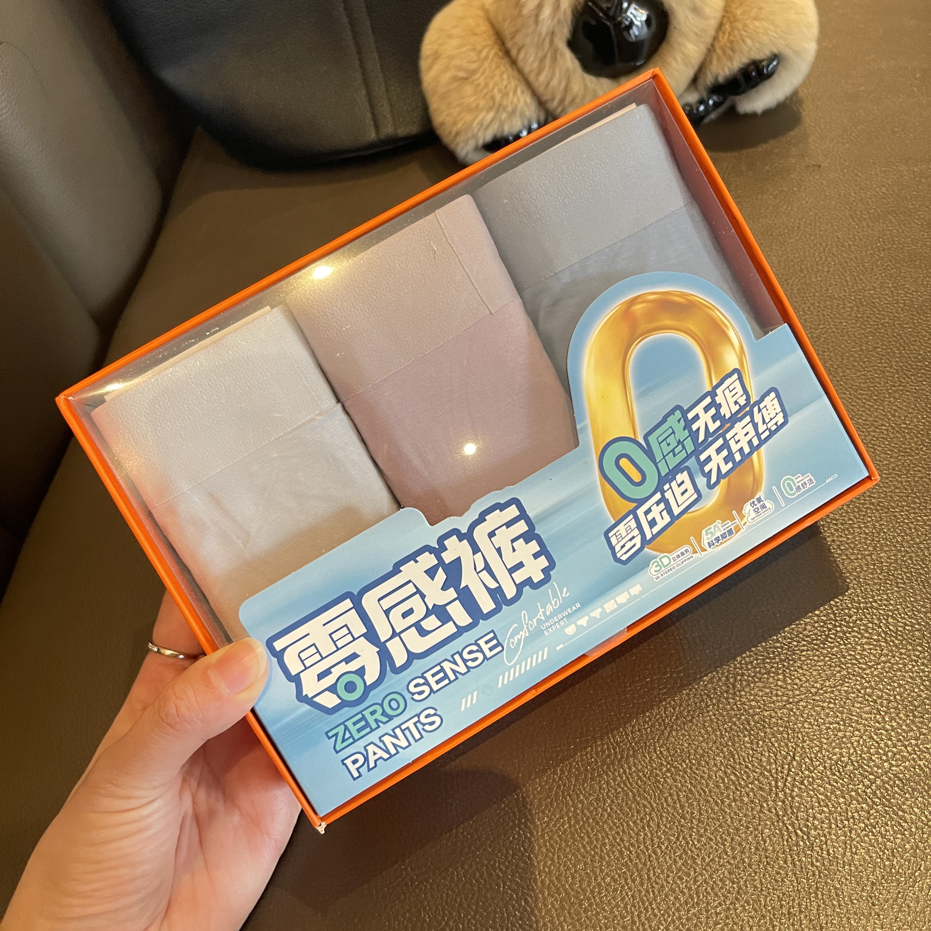 男士无痕轻薄平角裤80S质感莫代尔柔软舒适弹力四角裤内裤3条盒装