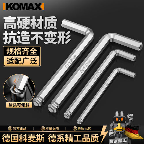 加长L型内六角扳手1.5-32mm