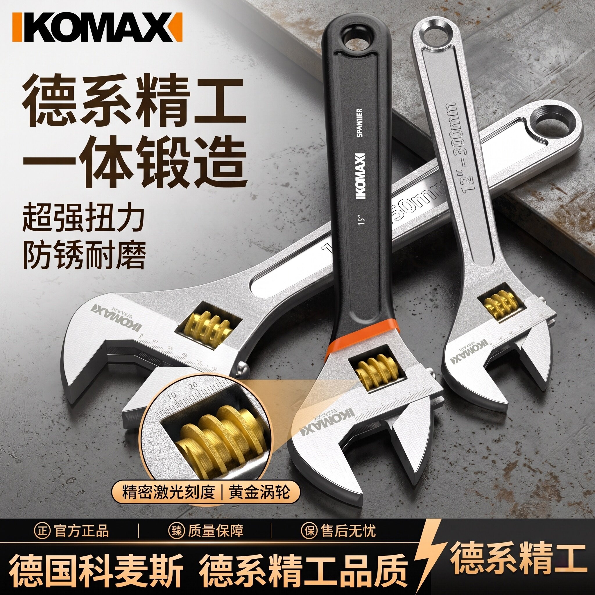 德国活动扳手加厚多功能活口小板子工具大全大开口万用活板手套装