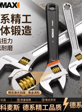 德国加厚多功能大开口活扳手套装