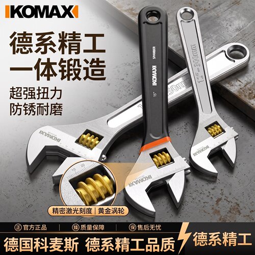 德国加厚多功能大开口活扳手套装