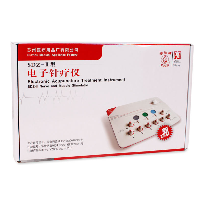华佗牌电子针疗仪SDZ-II医用电麻理疗仪经络按摩治疗仪中医针灸仪