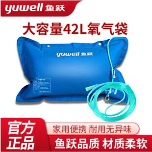 吸氧包老人孕妇高原缺氧急救吸氧包 鱼跃氧气袋42L大容量便携式