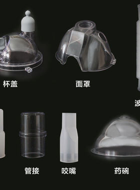 粤华雾化器WH-2000原装配件咬嘴波纹管药杯上盖药碗面罩雾化眼罩