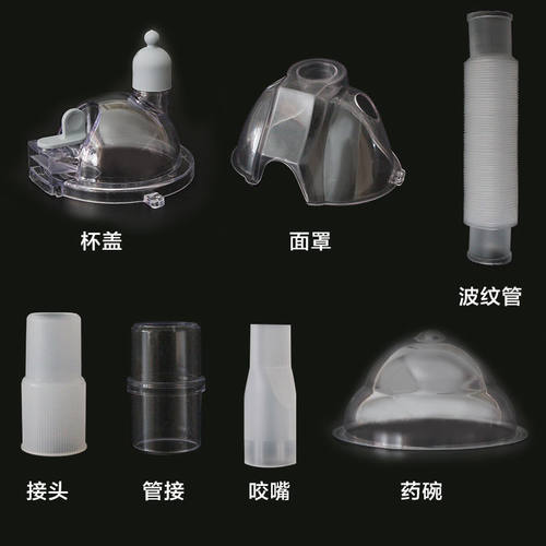 粤华超声雾化器配件药杯