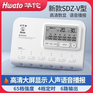 华佗牌电子针疗仪SDZ-V针灸理疗电疗仪脉冲电针仪医用针灸治疗仪