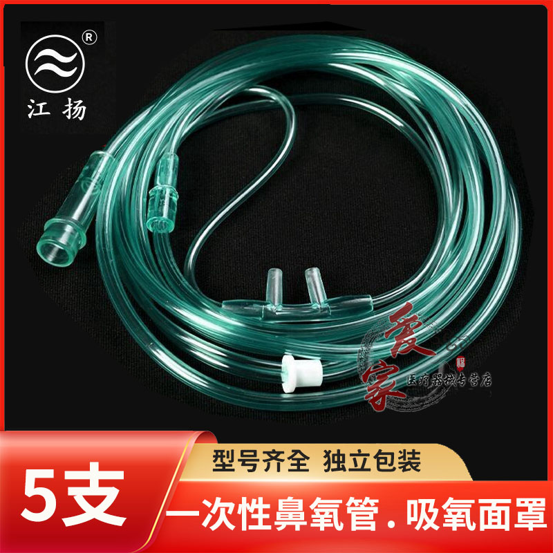 江扬吸氧管吸氧面罩灭菌独立装