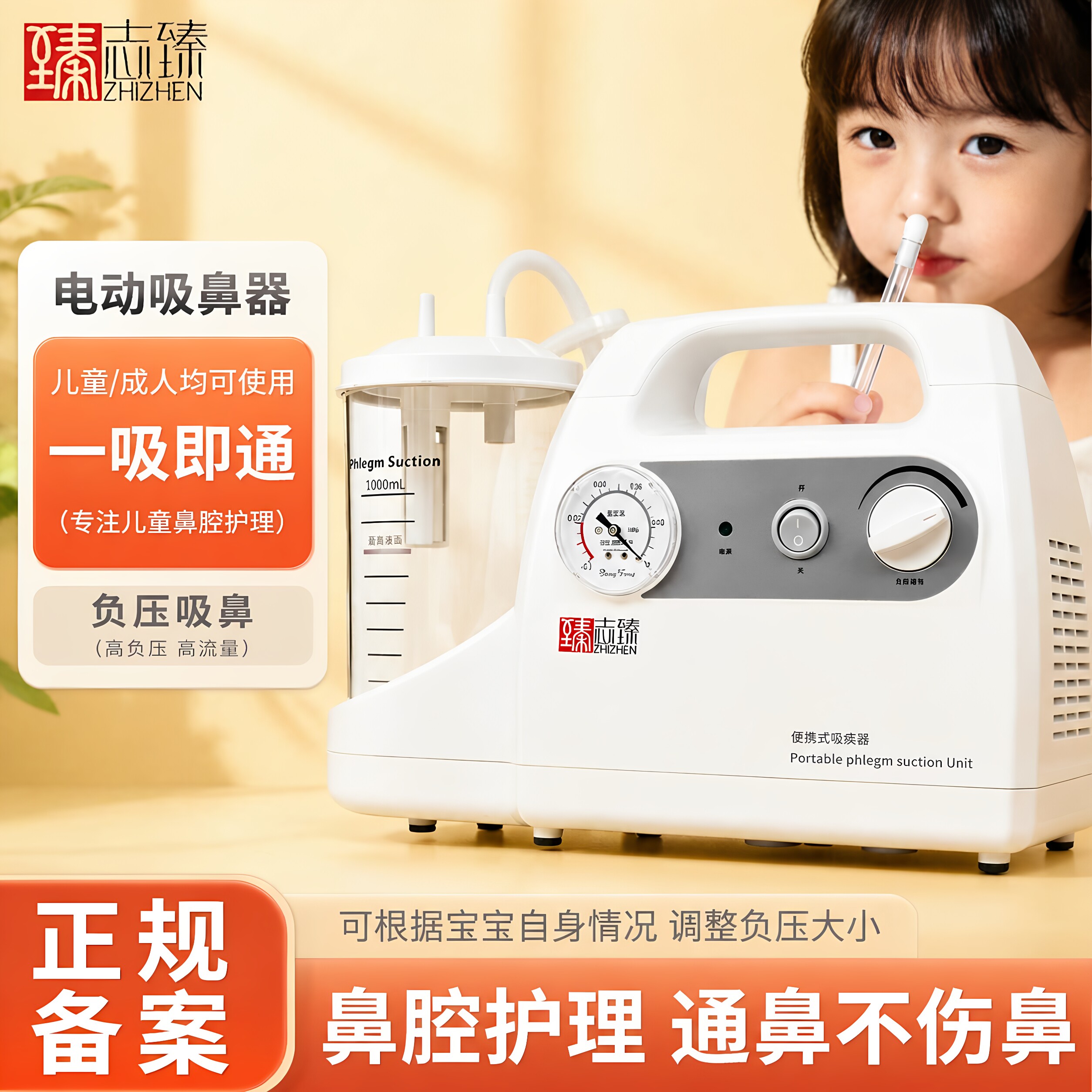 志臻负压式吸鼻器儿童流鼻涕电动洗鼻器宝宝成人鼻腔吸鼻器炎鼻塞