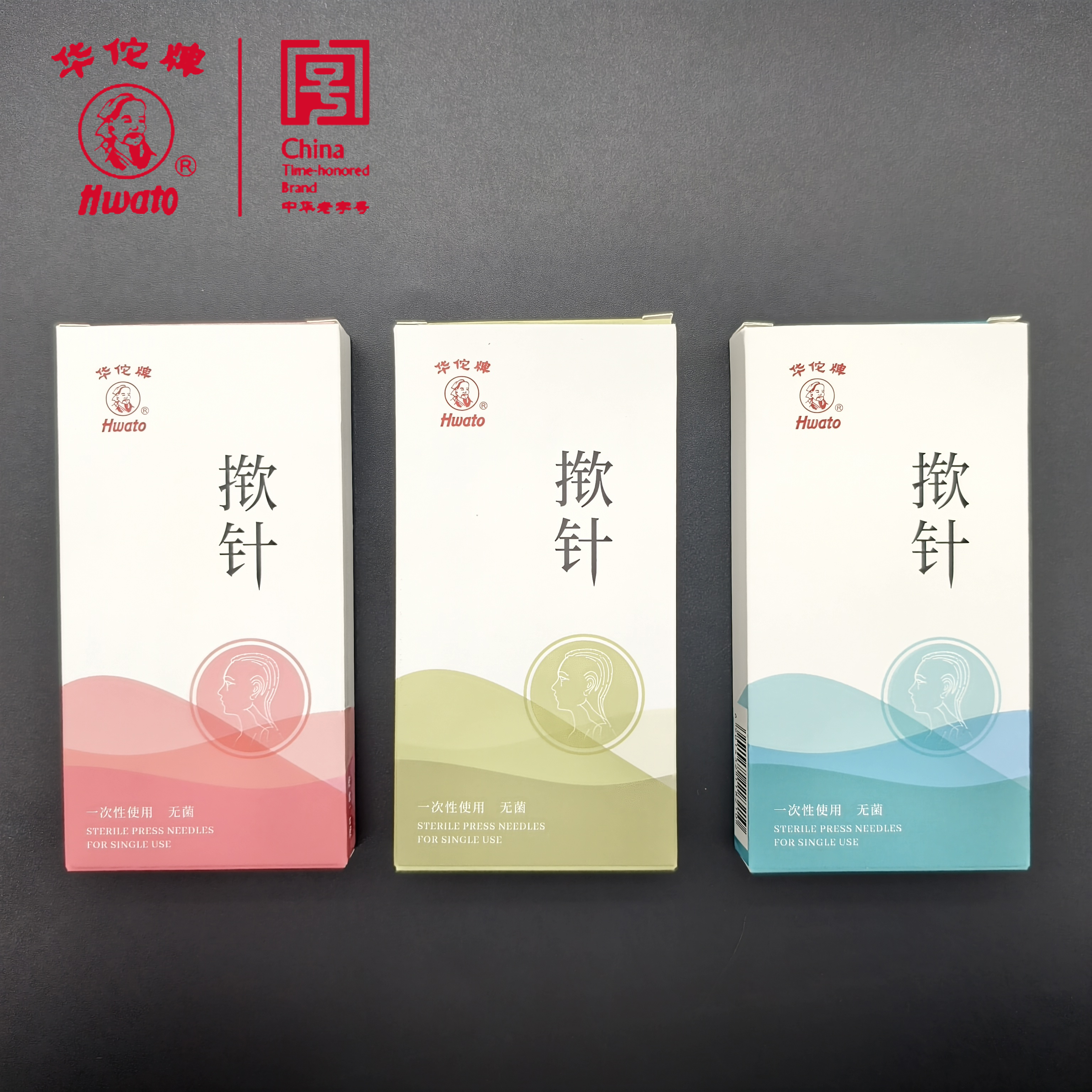 华佗B型一次性揿针20支装嵌针揿针中医皮下埋针耳贴针正品