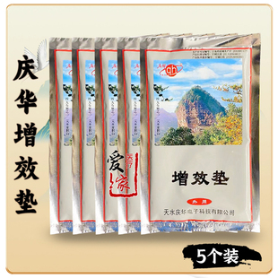 庆华场效应增效垫治疗仪药垫治疗仪增效垫理疗仪多功能药包药垫