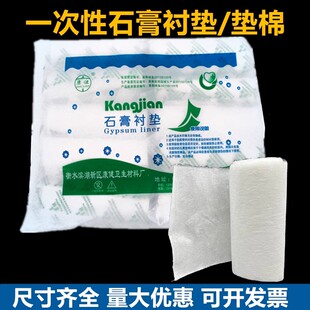 多功能一次性医用石膏棉垫棉卷棉衬垫石膏棉纸石膏垫棉10卷包邮