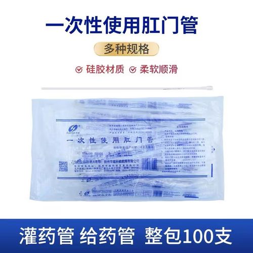 华越一次性肛门管灌肠袋