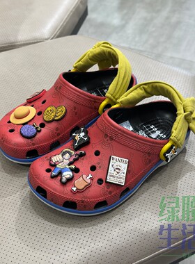 Crocs/卡洛驰国内代购男女款航海王路飞Clog沙滩洞洞凉拖鞋212125
