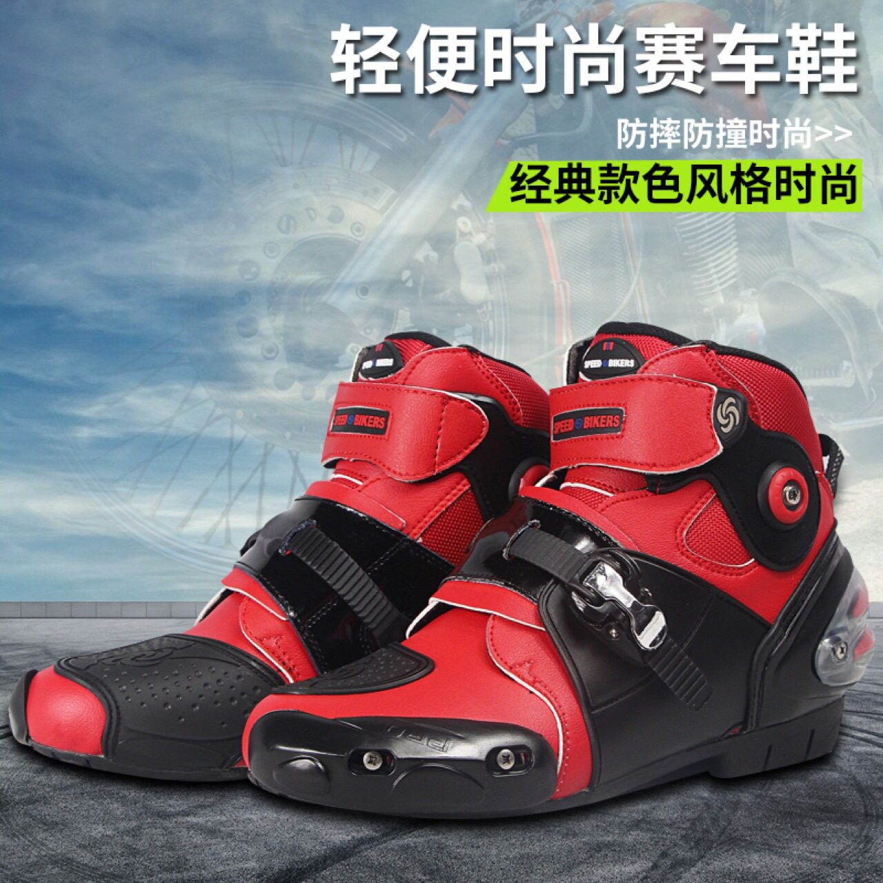 PRO摩托车骑行鞋男骑行靴子防赛车鞋