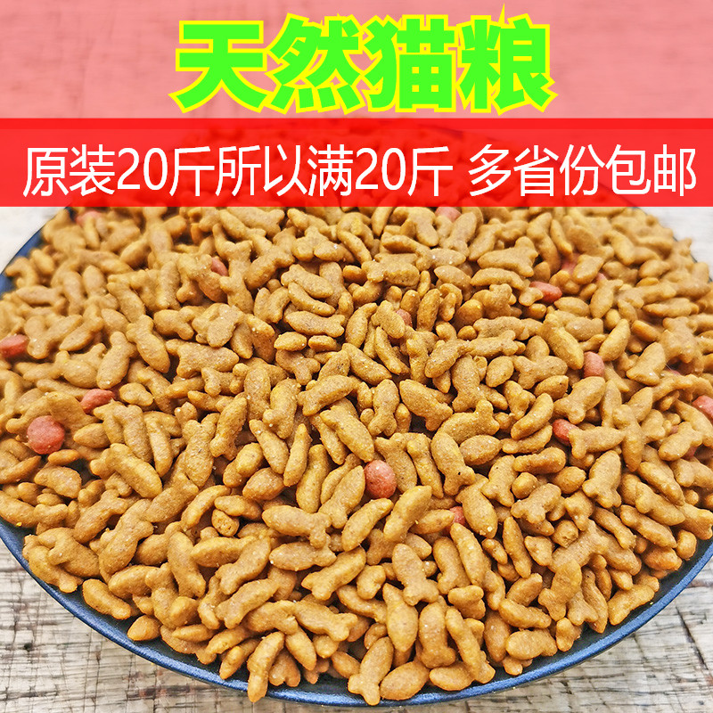 500g海洋鱼味低盐美毛用品幼猫