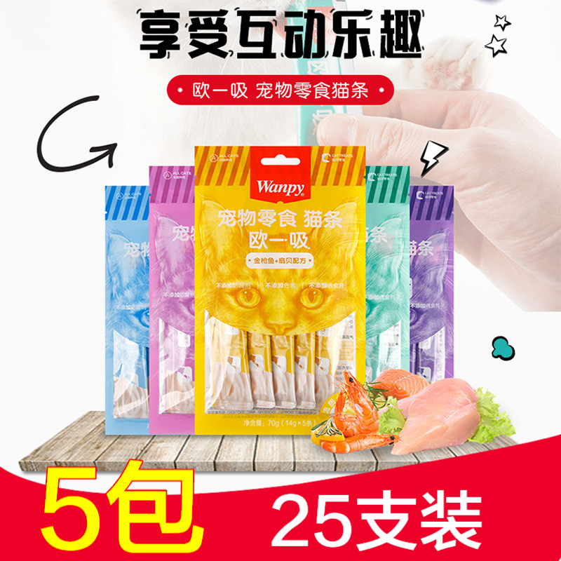 wanpy顽皮一吸零食增肥发腮猫条