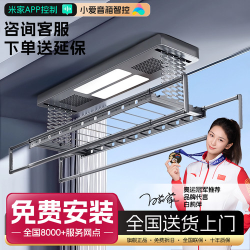 亿家好太太官方旗舰店电动晾衣架政府补贴阳台家用多功能晒衣架
