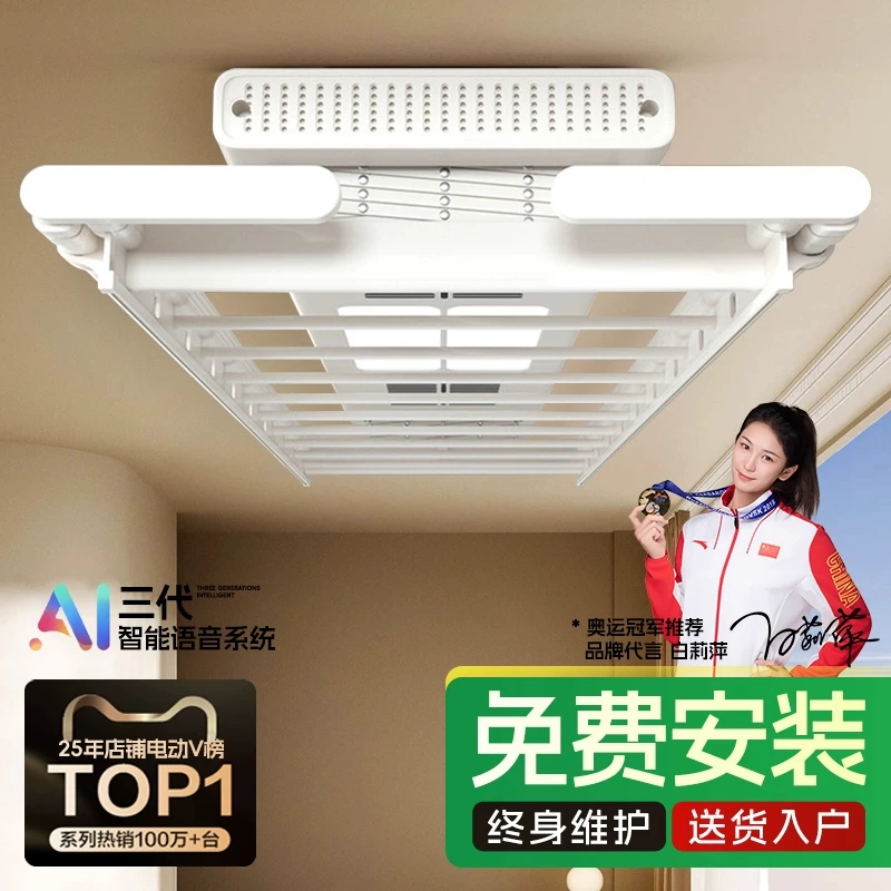 亿家好太太官方旗舰店电动晾衣架米系智能遥控自动升降家用晒衣杆