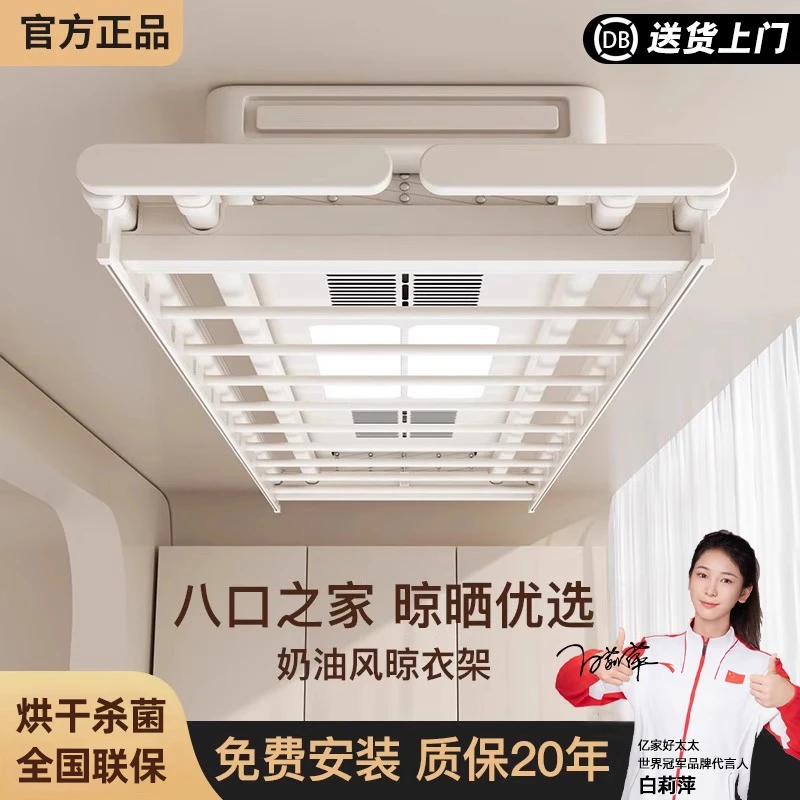 亿家好太太官方旗舰店电动晾衣架政府补贴阳台家用多功能晒衣架
