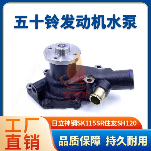 神钢SK115SR住友SH120水泵