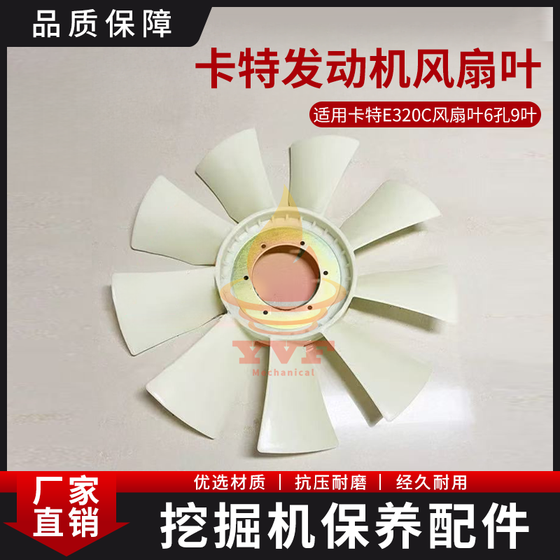 卡特E320C风扇叶带中冷发动机