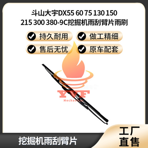 斗山大宇DX556075130150215